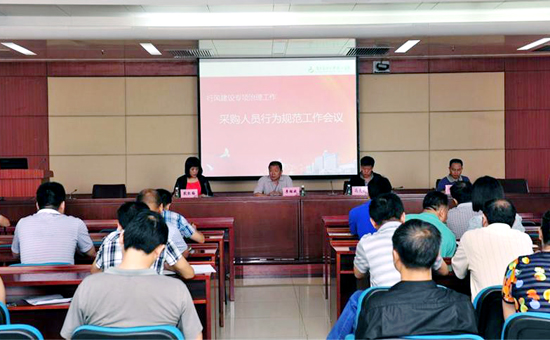 珠江医院召开采购人员行为规范工作会议.jpg