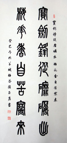 4-字-吕勇.jpg