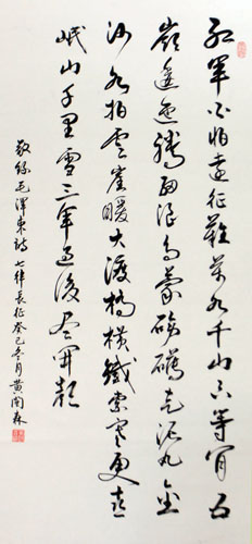 4-字-黄闽森.jpg