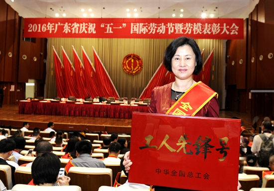 惠乔荣获全国工人先锋 (1).jpg