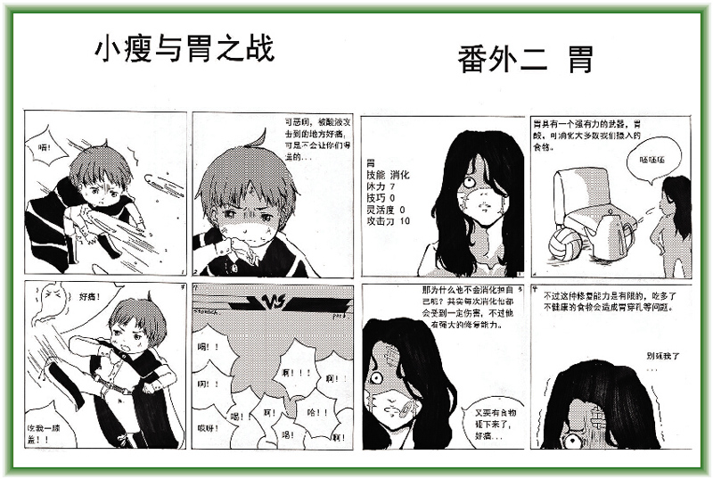 4-漫画4.jpg