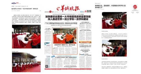 广州日报、羊城晚报、南方日报报道拜师仪式 广州日报、羊城晚报、南方日报报道拜师仪式