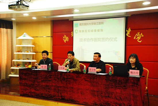 珠江医院副院长冯常森带队参加与海珠区妇幼保健院的签约仪式.jpg
