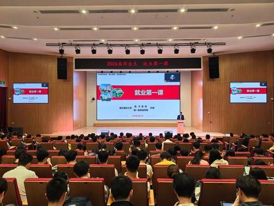 1.就业第一课·孙剑院长·中远景