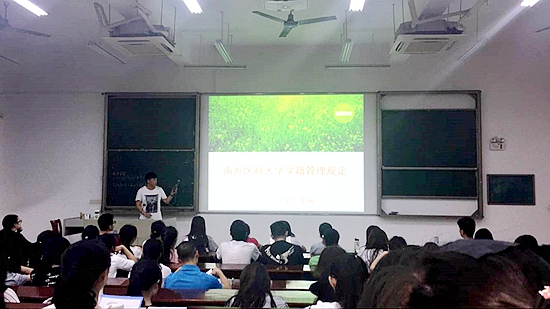 6.以学律己 专题解读严律己.jpg