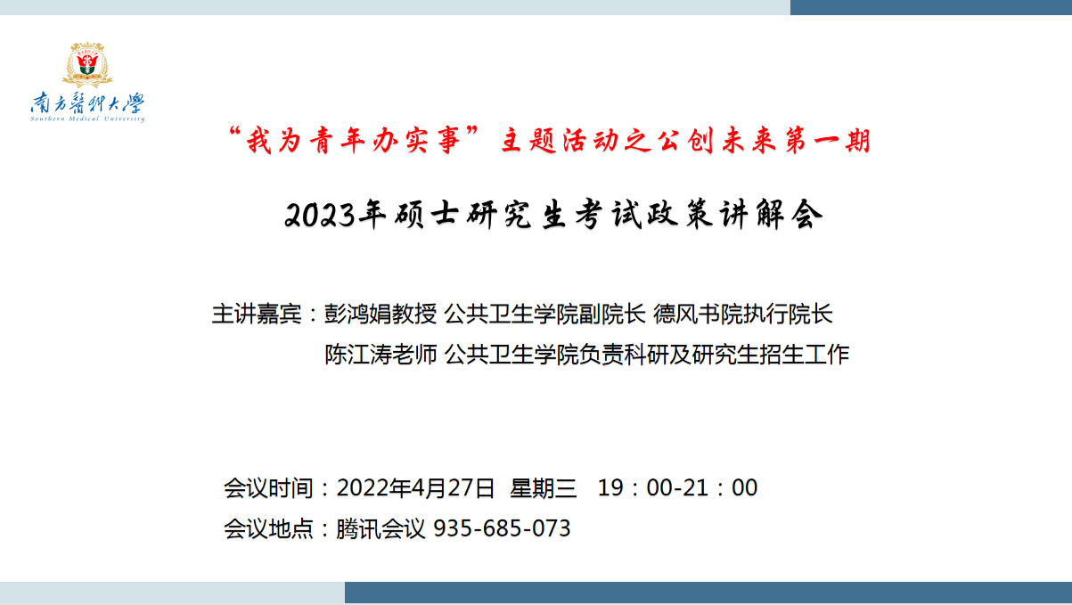 截图20220429152048