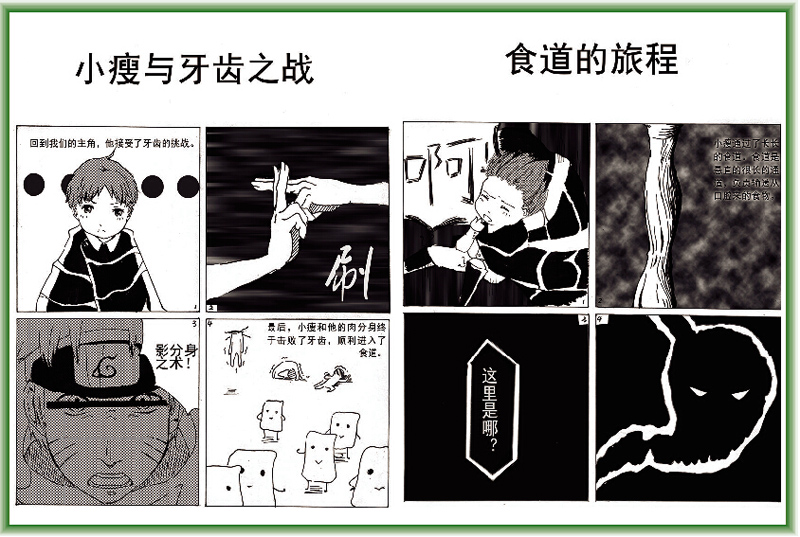 4-漫画3.jpg