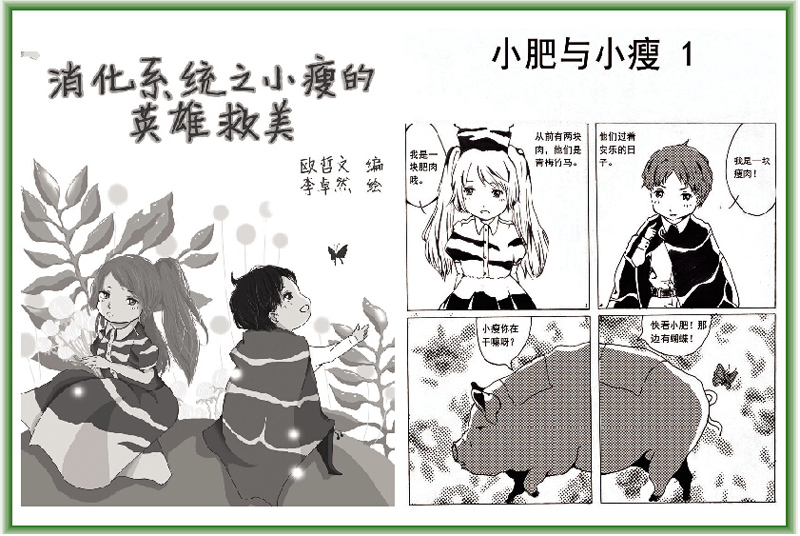 4-漫画1.jpg