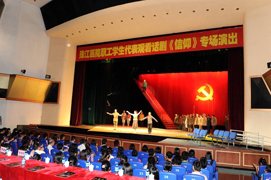 组织党员干部观看大型党性教育话剧《信仰》.JPG