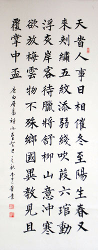 4-字-李良晋.jpg