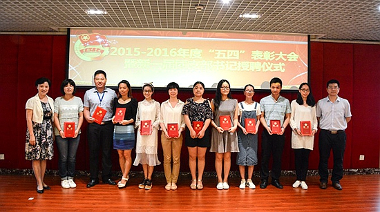 三院五四表彰大会.jpg
