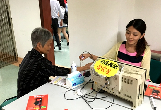 与会者获免费骨密度检测.jpg