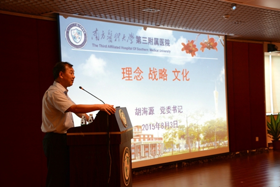 胡书记讲课.jpg