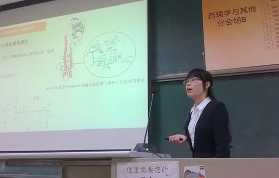 药学论坛.jpg