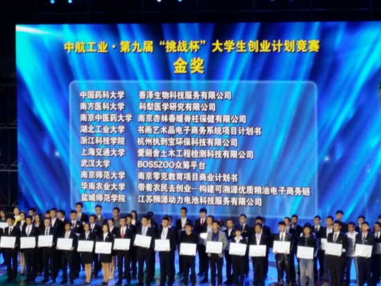 闭幕式颁奖现场10.jpg