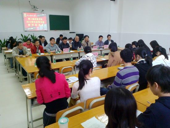 珠江医院召开2013学年秋季学期教学联席会.jpg