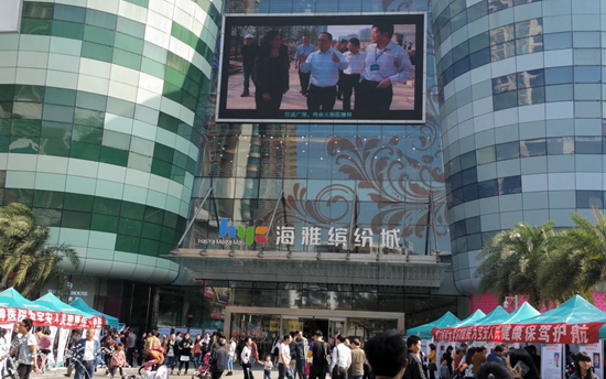 3月27日,“大爱南医送温暖”走进宝安海雅缤纷城。.jpg