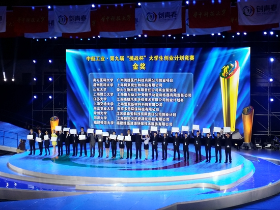 闭幕式颁奖现场.jpg