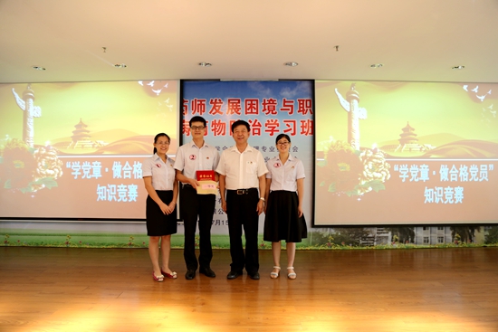 五附院知识竞赛合格党员”知识竞赛一等奖颁奖仪式.jpg