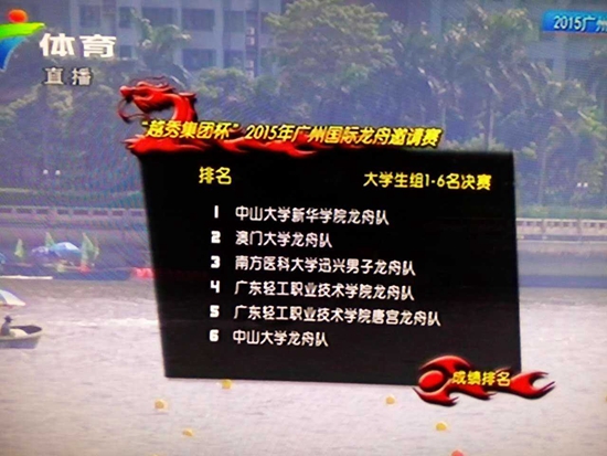 广东体育频道现场直播.jpg