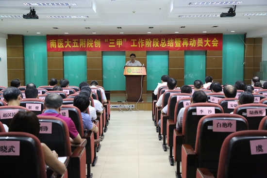 “三甲”邹小明院长.JPG