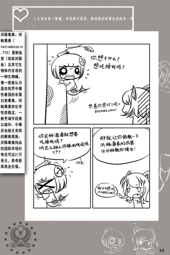 漫画4.jpg