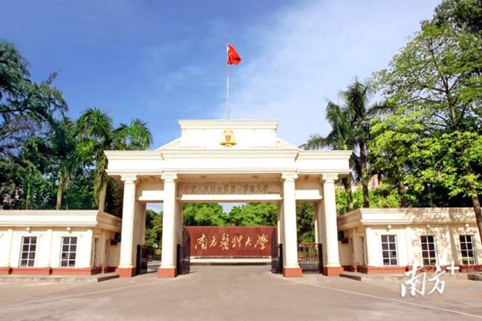 南方医科大学