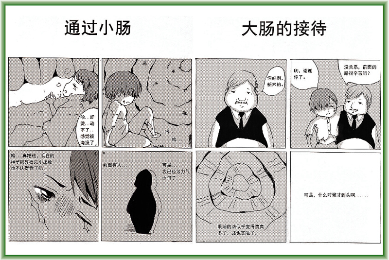 4-漫画6.jpg