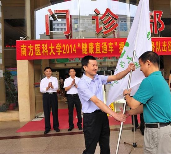 昌书记为医疗队授旗,李绍波副书记接旗.JPG
