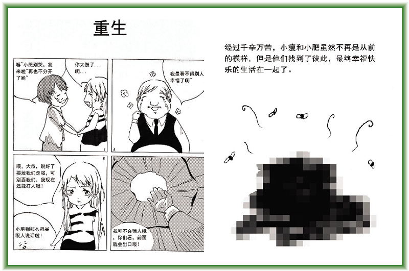 4-漫画8.jpg