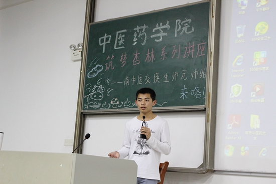 陈潮铭师兄介绍学习经验.JPG