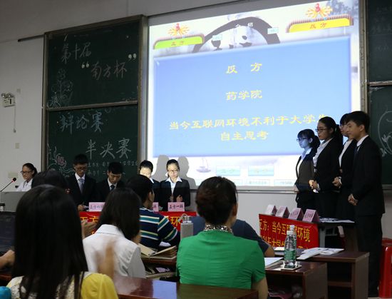辩论2.JPG