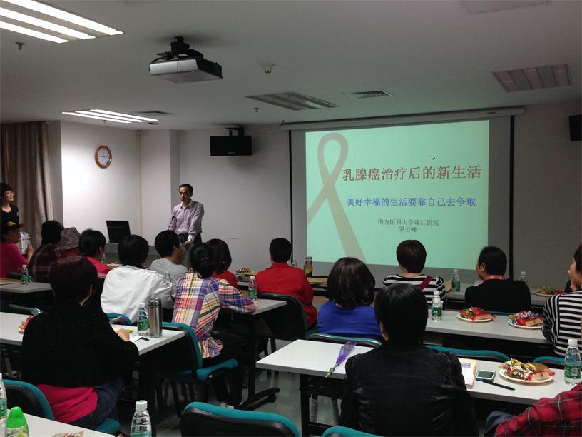 珠江医院举办“粉红丝带——关爱乳房”病友会活动2.JPG