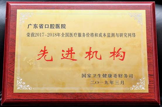 说明: G:\A-李桂花\宣传:通讯稿发稿\2019年\4月3次\先进机构奖牌.jpg