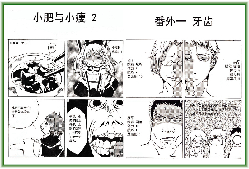 4-漫画2.jpg